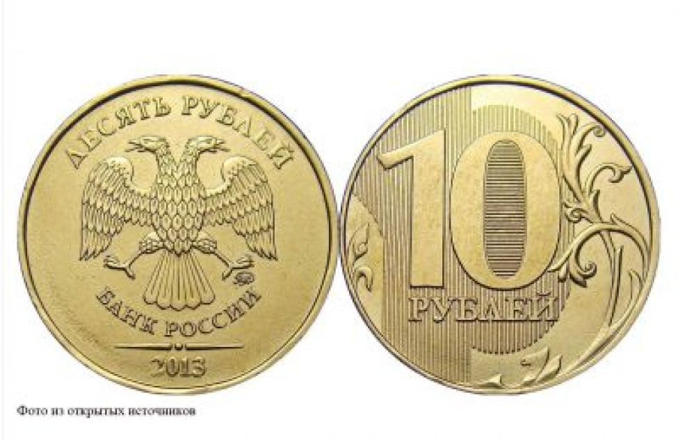 ЦБ не планирует отказываться от 10-рублевой монеты после обновления купюры