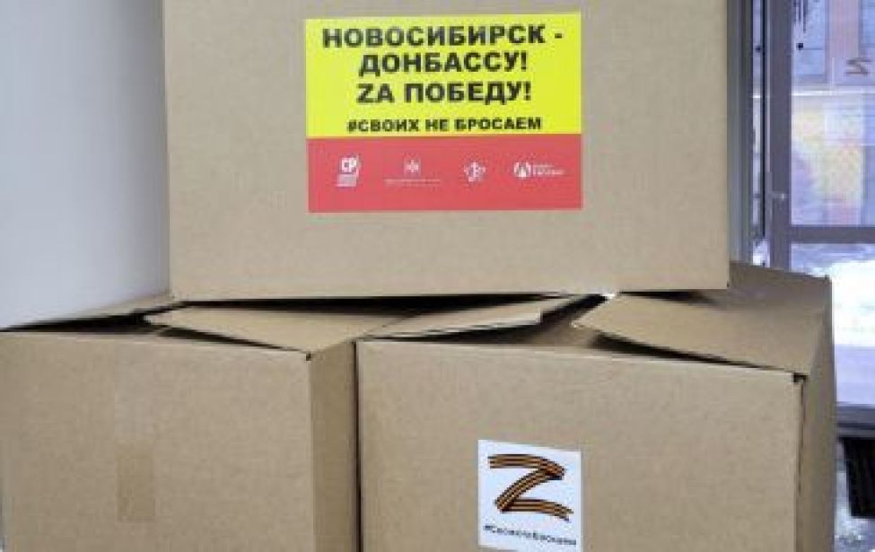 Новосибирская область отправила новую партию гуманитарной помощи населению Донбасса
