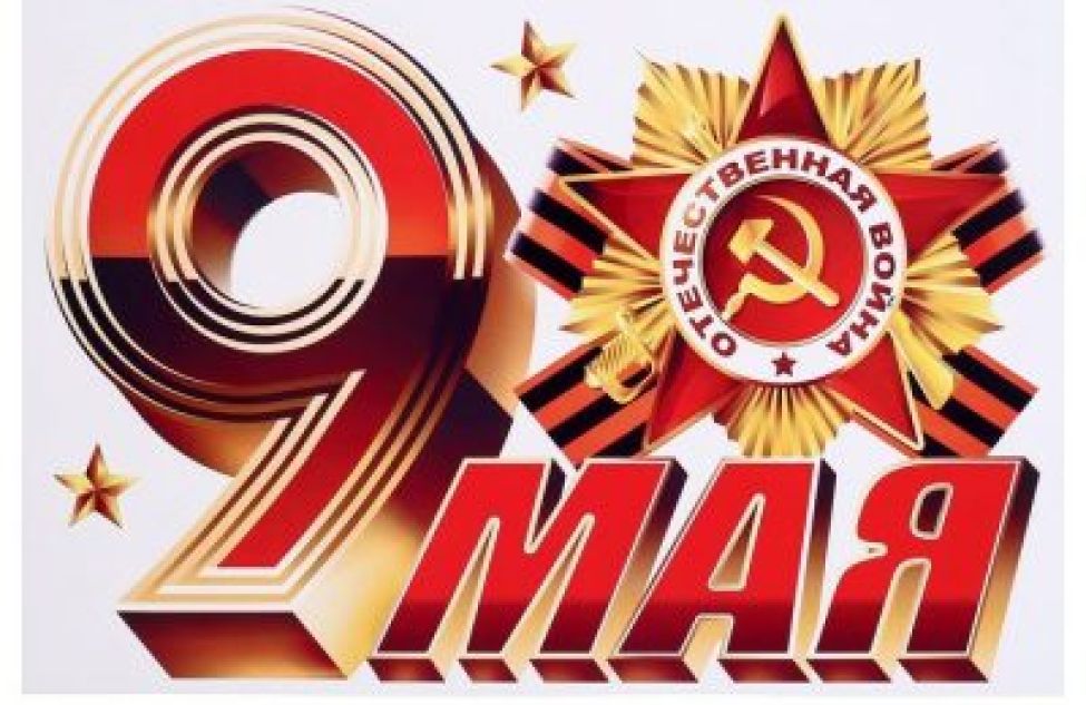 Праздничные мероприятия в честь 77-й годовщины Победы в Великой Отечественной войне состоятся в Новосибирске