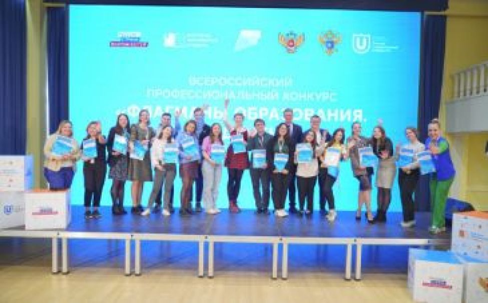 Четыре студента из Новосибирской области вышли в финал конкурса «Флагманы образования. Студенты»