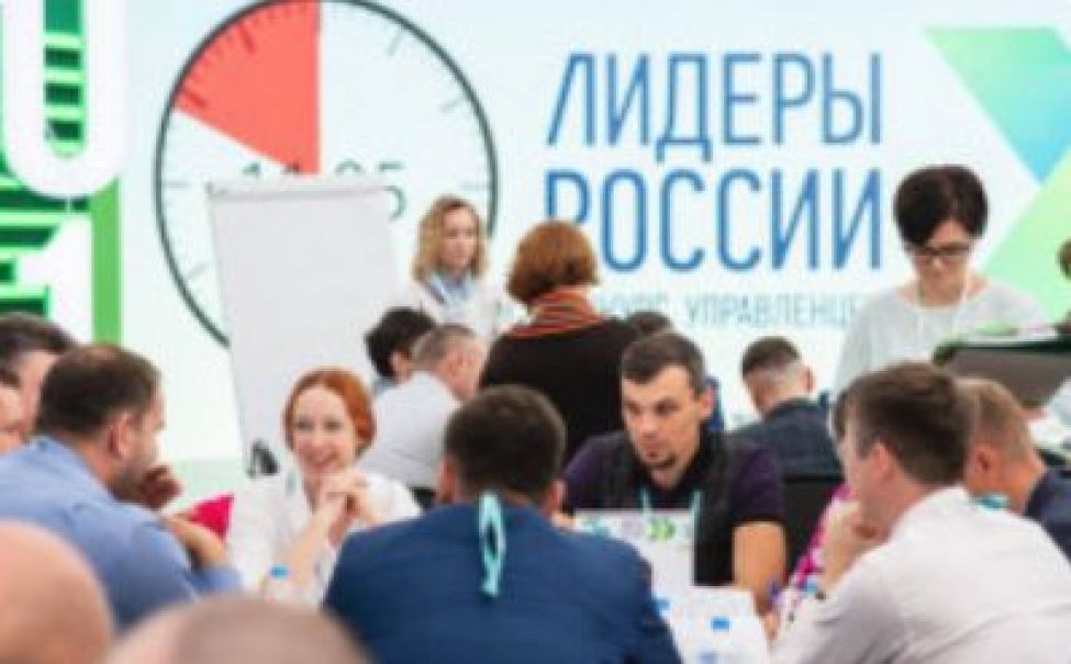 Представители Новосибирской области примут участие в суперфинале конкурса «Лидеры России»