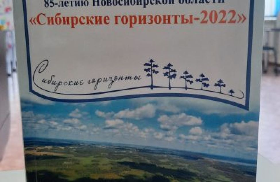 Финал поэтического турнира «Сибирские горизонты-2022»