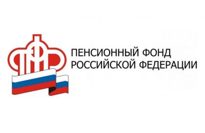 95 миллиардов рублей направлено в первом полугодии на выплаты жителям региона по линии ПФР