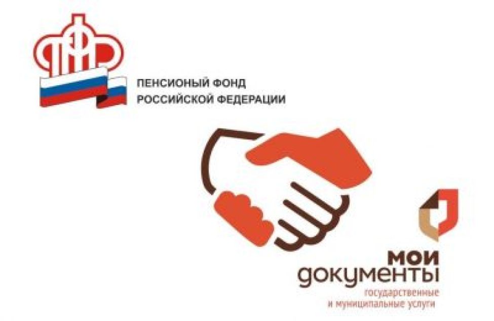 За полгода новосибирцы получили более 80 тысяч услуг ПФР через МФЦ