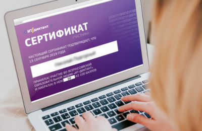 Результаты IT-диктанта: уровень цифровой грамотности новосибирцев выше среднероссийского