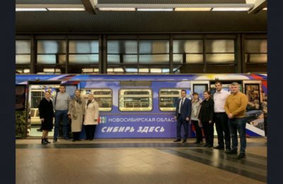Поезд, посвященный Сибири, запустили в московском метрополитене