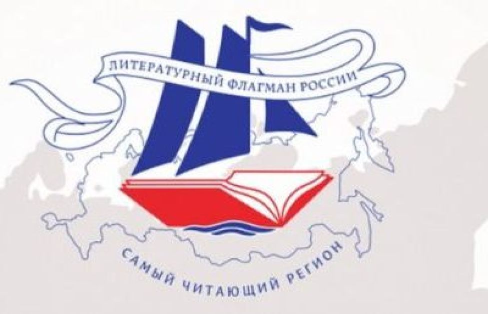 Новосибирская область в 2022 году стала самым читающим регионом России