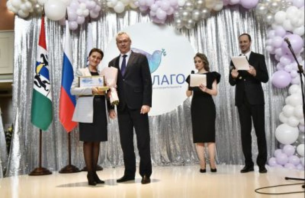 «Во Благо» региона и его жителей: в Новосибирской области вручили премию добровольцам и благотворителям