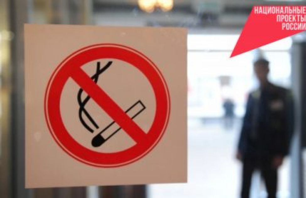 В Новосибирской области станет больше кабинетов отказа от курения