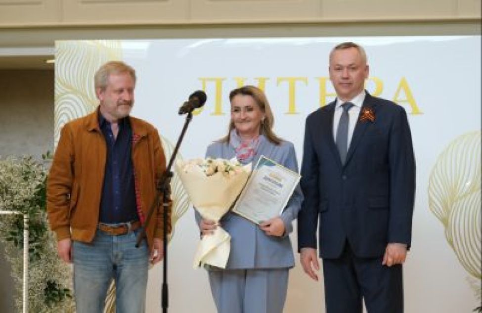 Губернатор вручил премию «Литера» лучшим журналистам Новосибирской области