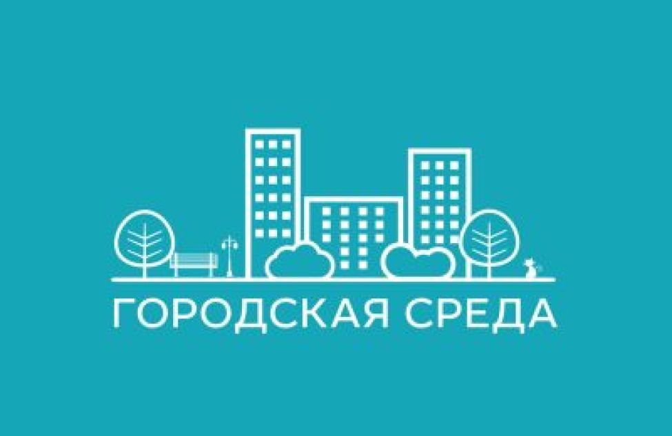 В Новосибирской области для голосования предложено 16 общественных пространств в 10 городах. В рамках реализации проекта «Формирование комфортной городской среды» организовано на единой платформе