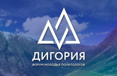 Молодых учёных из Новосибирской области приглашают принять участие в V Всероссийском форуме «Дигория»