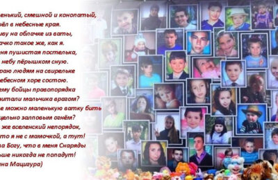 27 июля 2023 года объявлено Днем памяти детей – жертв войны в Донбассе