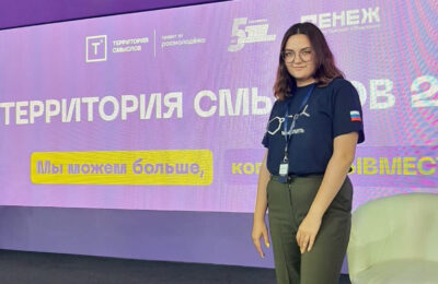 Молодой педагог из Тогучина принял участие в молодежном форуме в Москве