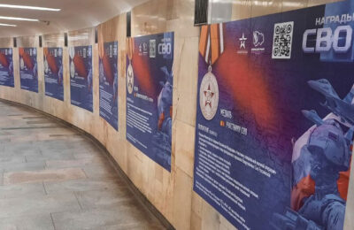 В новосибирском метро доступна для посещения выставка «Награды СВО» 
