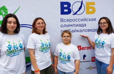 «ЭкоЛидер» из Тогучинского района принял участие в XVIII Всероссийской олимпиаде по Байкаловедению