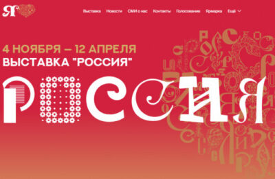 Жители Новосибирской области могут принять участие в создании логотипа Международной выставки «Россия» для своего региона