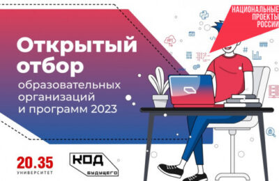 Пойти в ИТ: школьники и студенты колледжей Новосибирской области могут бесплатно изучить программирование