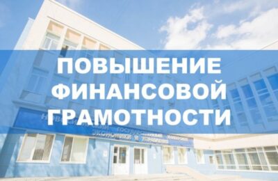 Новосибирский Дом финансового просвещения приглашает поучаствовать в семейной онлайн олимпиаде финансовой грамотности