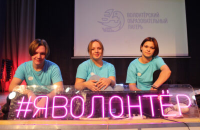Тогучинская молодежь приняла участие в волонтерском образовательном лагере «54.VOL»