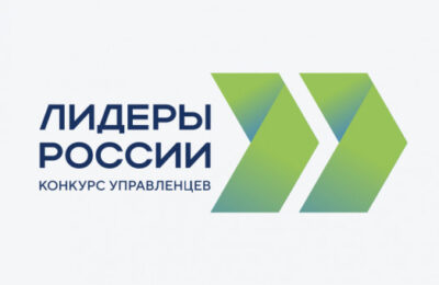 Стартует окружной финал пятого конкурса управленцев «Лидеры России» в Сибирском федеральном округе
