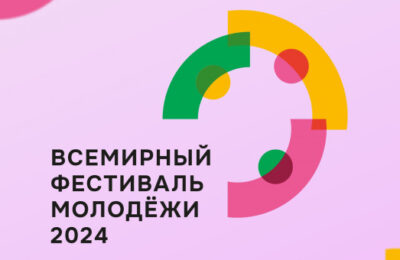 Новосибирская область примет делегацию иностранных участников Всемирного фестиваля молодежи 2024