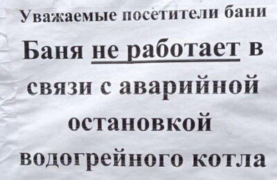 В Тогучине перестала работать единственная баня