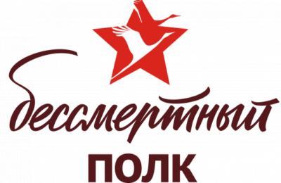 Жителей Новосибирской области приглашают принять участие в акции «Бессмертный полк» в онлайн-формате