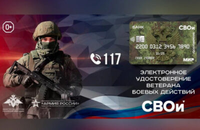 Все льготы в одной карте: жители Новосибирской области могут получить электронное удостоверение ветерана боевых действий «СВОи»