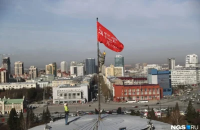 Сегодня утром над Новосибирском подняли знамя Победы