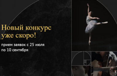 Новосибирцев приглашают принять участие в грантовом конкурсе Президентского фонда культурных инициатив