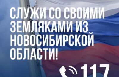 Продолжается набор на военную службу по контракту в Вооруженных силах России