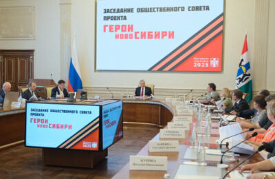 Губернатор Андрей Травников провёл заседание общественного совета проекта «Герои НовоСибири»