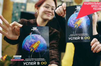Новосибирская область вошла в топ-5 по итогам VIII сезона Всероссийской олимпиады студентов «Я – профессионал»