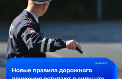 Вступают новые правила дорожного движения