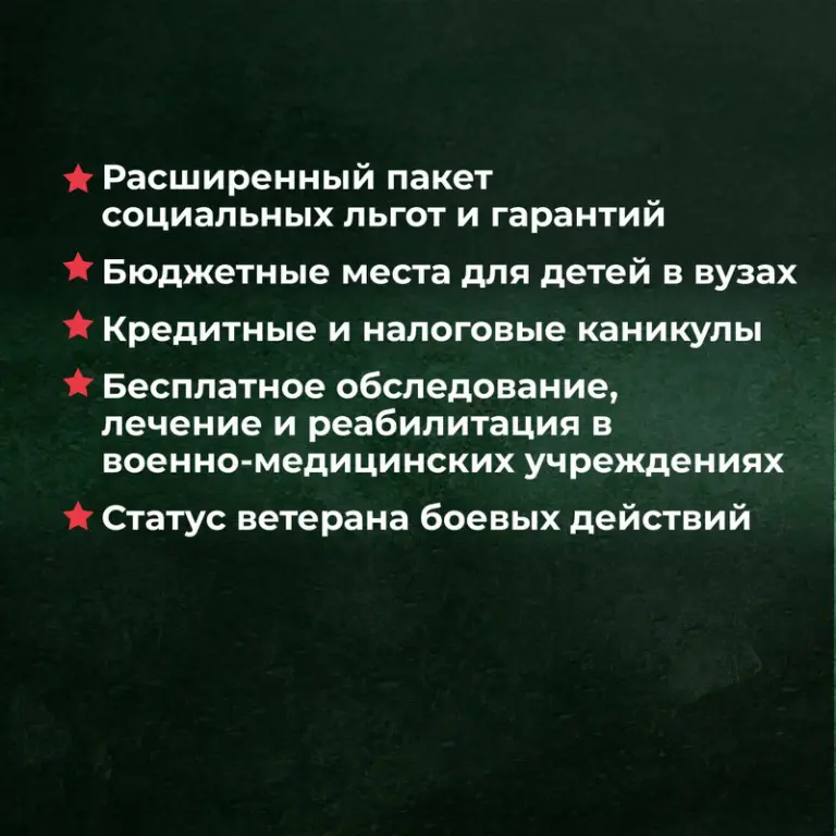 ‼ Служба по контракту: сила — в решении - 983644906122