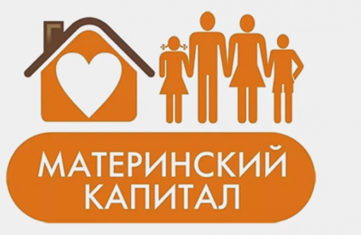 Отделение СФР по Новосибирской области вдвое сократило сроки рассмотрения заявлений о распоряжении маткапиталом