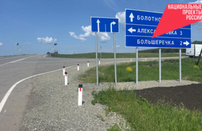 Дорогу между Болотным и Тогучином отремонтировали по нацпроекту «Инфраструктура для жизни»