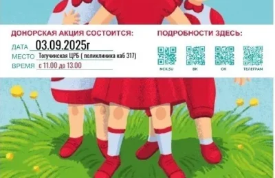 Сделайте доброе дело – станьте донором