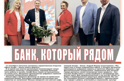 Вышел новый номер «Тогучинской газеты»