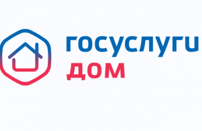 До 250 тысяч выросло количество пользователей приложения «Госуслуги Дом» в Новосибирской области