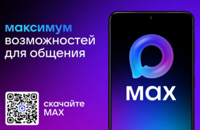 Чат-бот Единого контактного центра Новосибирской области внедрили в мессенджер МАX