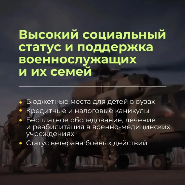 ‼ Служба по контракту — выбор настоящего мужчины! - 5386080601738