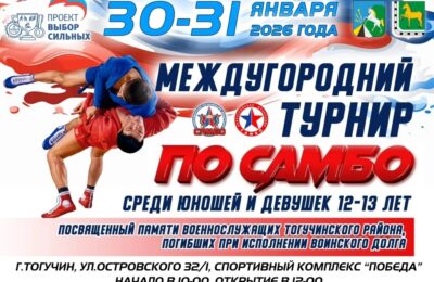 ЧЕТВЁРТЫЙ МЕЖДУГОРОДНИЙ ТУРНИР ПО САМБО ПАМЯТИ ГЕРОЕВ-ЗЕМЛЯКОВ