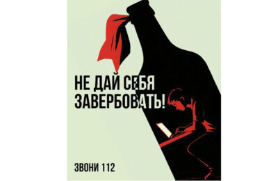 Сообщения, которые лишают свободы