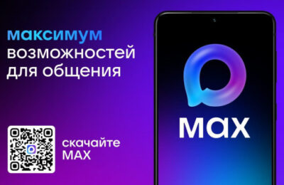 Мессенджер Макс стал удобным способом связи с управляющей организацией