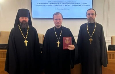 Настоятель Тогучинского храма повысил квалификацию по тюремному служению в Москве